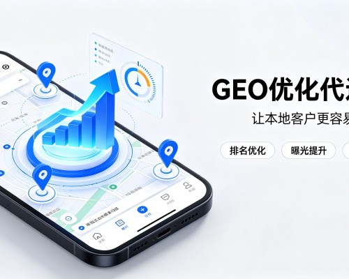 固安GEO优化