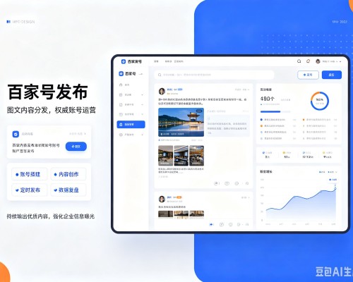 固安百家号信息发布代运营