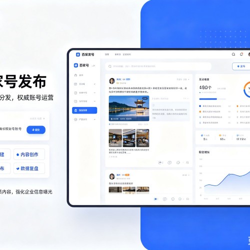 固安百家号信息发布代运营