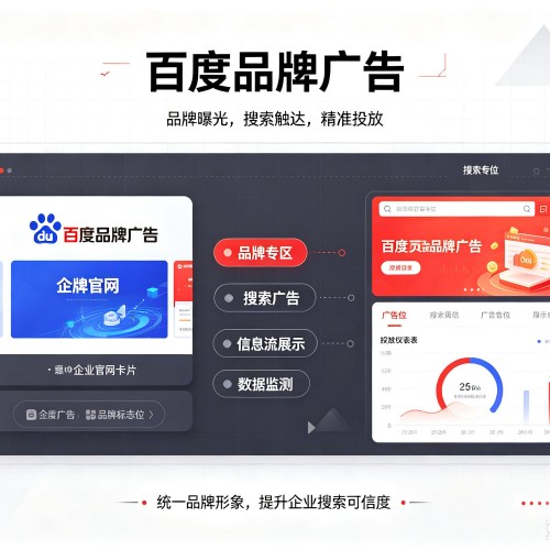 固安百度品牌广告