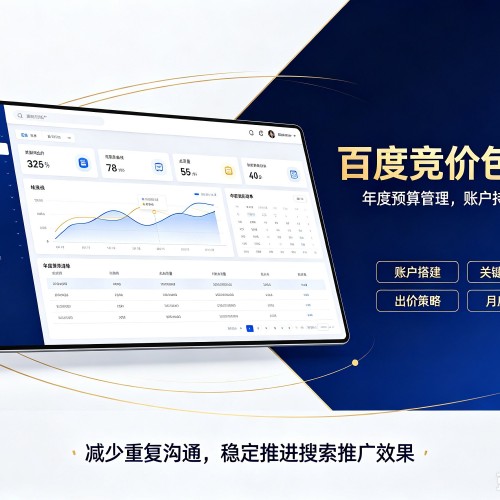 固安百度竞价包年